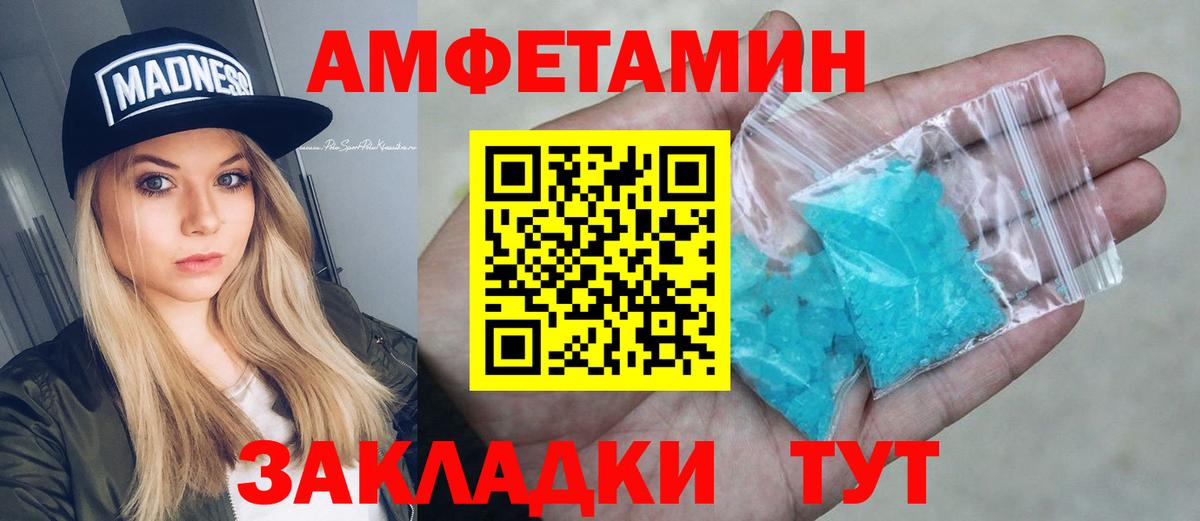 Кирово-Чепецк  АМФЕТАМИН  Вход с VPN  АМФЕТАМИН Premium 