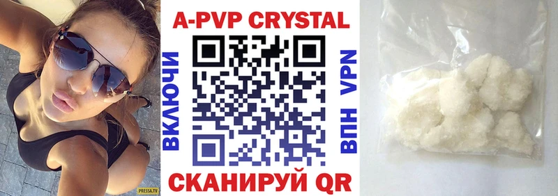Alpha PVP кристаллы  darknet как зайти  Кирово-Чепецк  купить  