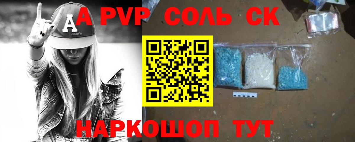 купить наркотики сайты  A-PVP кристаллы  Вход с VPN  Кирово-Чепецк  Альфа ПВП 