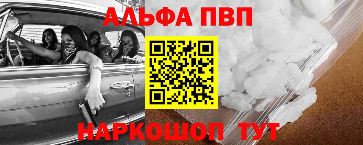 Альфа ПВП Кирово-Чепецк