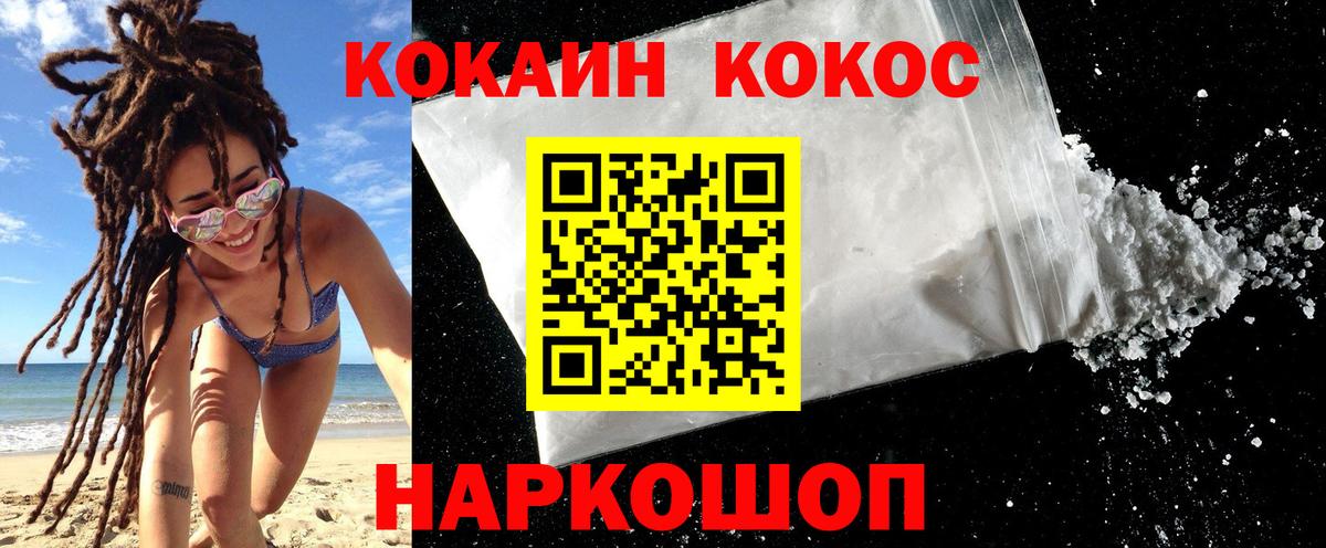 Кирово-Чепецк  КОКАИН  Вход с VPN  Cocaine Перу  Cocaine Эквадор 
