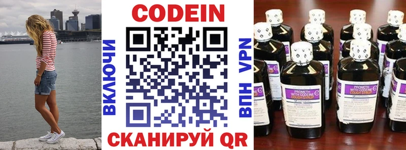 Кодеиновый сироп Lean Purple Drank даркнет сайт Кирово-Чепецк