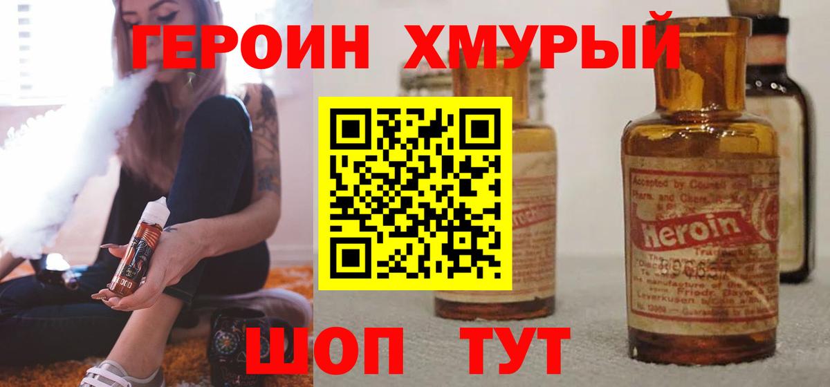 Кирово-Чепецк  ГЕРОИН герыч  Вход с VPN 