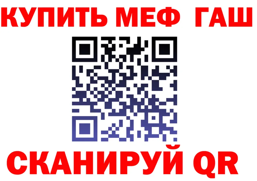 ГАШ гарик ссылка площадка МЕГА Кирово-Чепецк