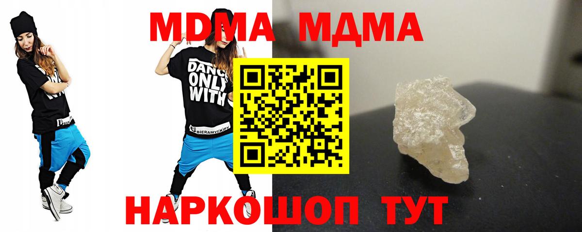 MDMA кристаллы  MDMA  MDMA молли  Кирово-Чепецк  Вход с VPN 