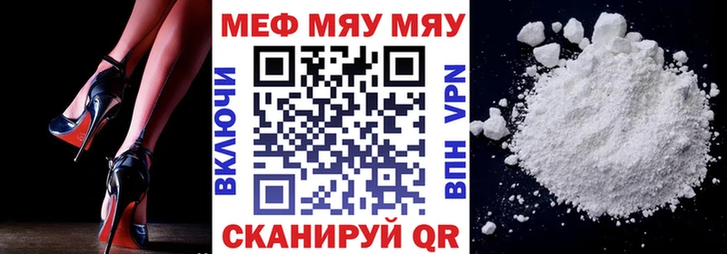 наркошоп  omg зеркало  МЯУ-МЯУ 4 MMC  Кирово-Чепецк 