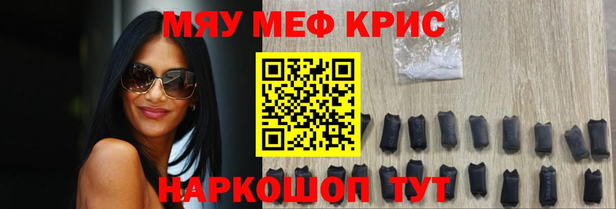 Мефедрон мяу мяу  МЕФ VHQ  Вход с VPN  Меф  Кирово-Чепецк 