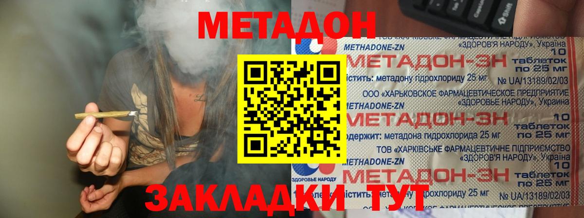 Кирово-Чепецк  МЕТАДОН methadone  нарко площадка какой сайт  Вход с VPN 