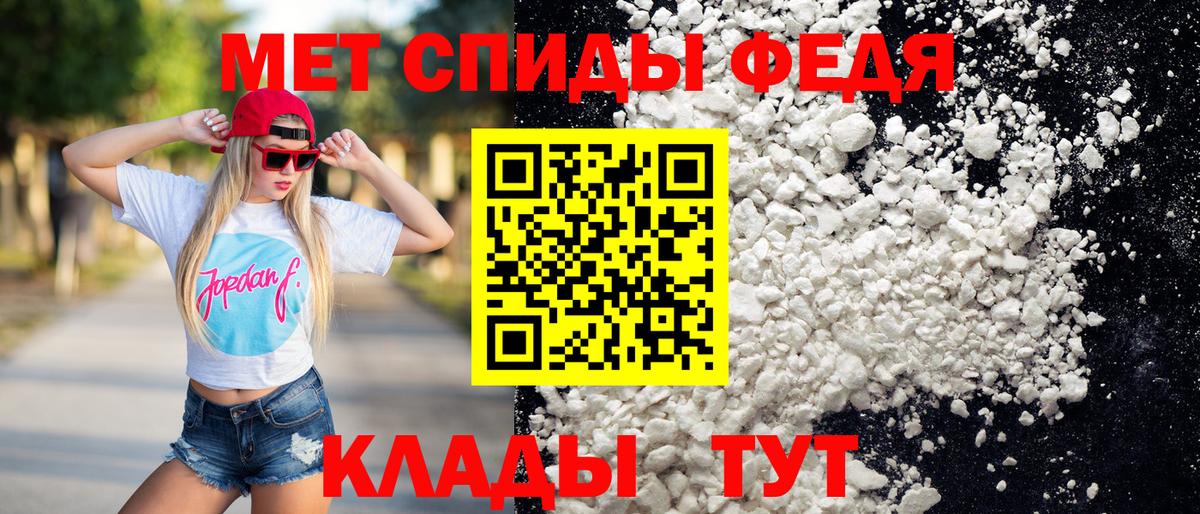 Первитин Methamphetamine Кирово-Чепецк