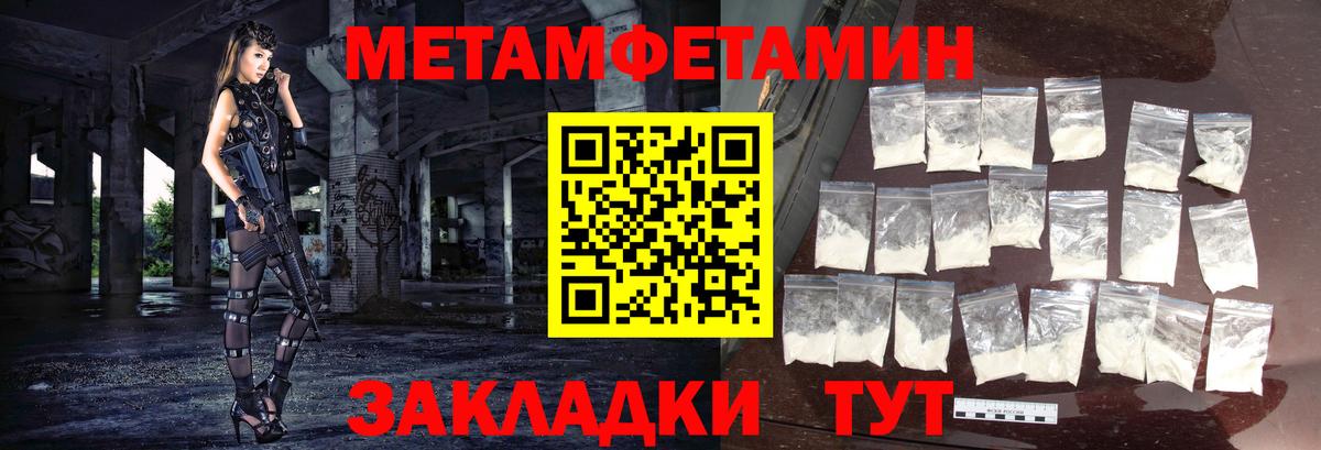 Кирово-Чепецк  МЕТАМФЕТАМИН витя  Вход с VPN 