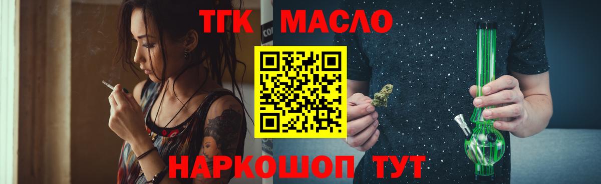 Кирово-Чепецк  ТГК гашишное масло  Вход с VPN 